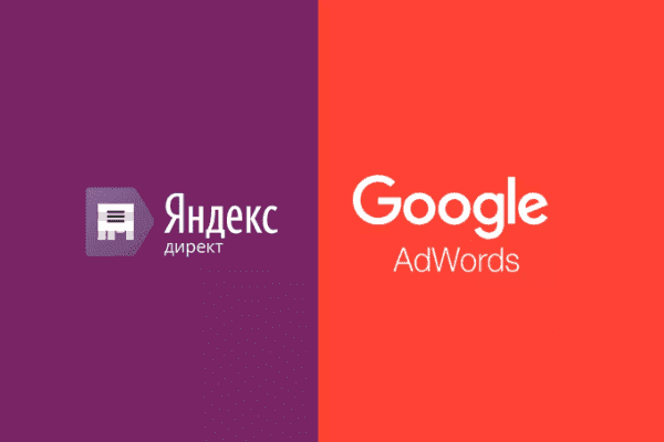 заказать настройку google ads и яндекс директ во Владикавказе